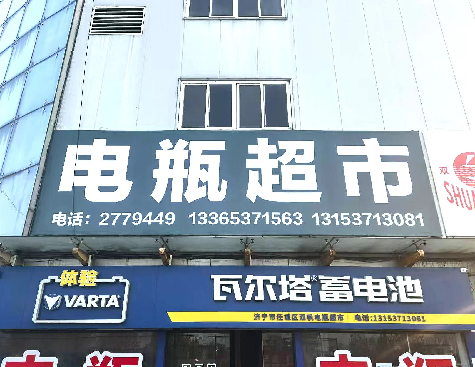 济宁海洋蓄电池门店